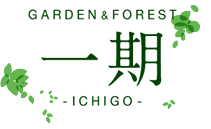 GARDEN＆FOREST　一期