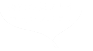 会社の集まりや合同コンパに！